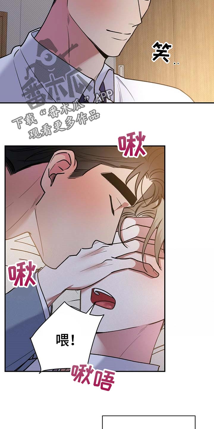 蕨草用什么除草剂漫画,第60章：慌张的样子1图