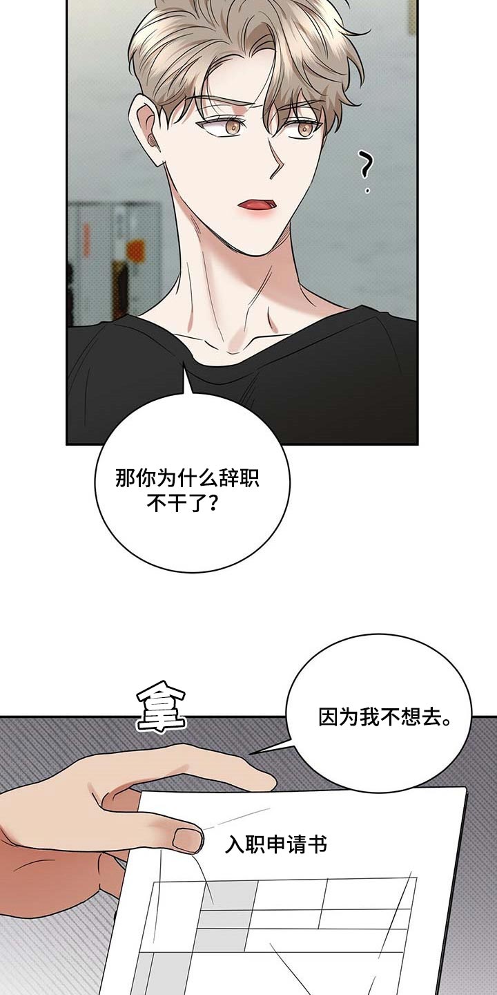 攻略病娇男配的正确方法漫画,第76章：滚去纽约吧1图