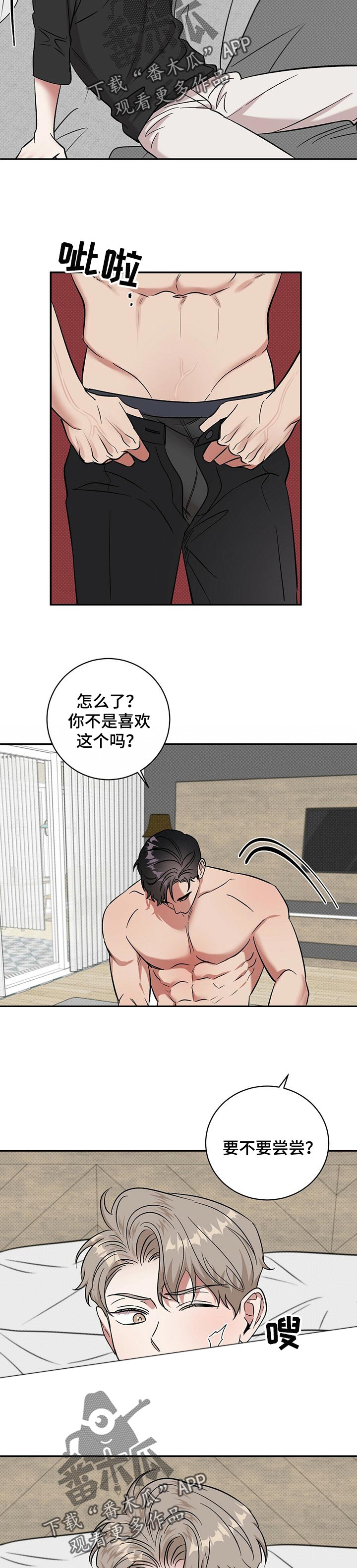 1公里等于多少米漫画,第34章：有趣的事2图