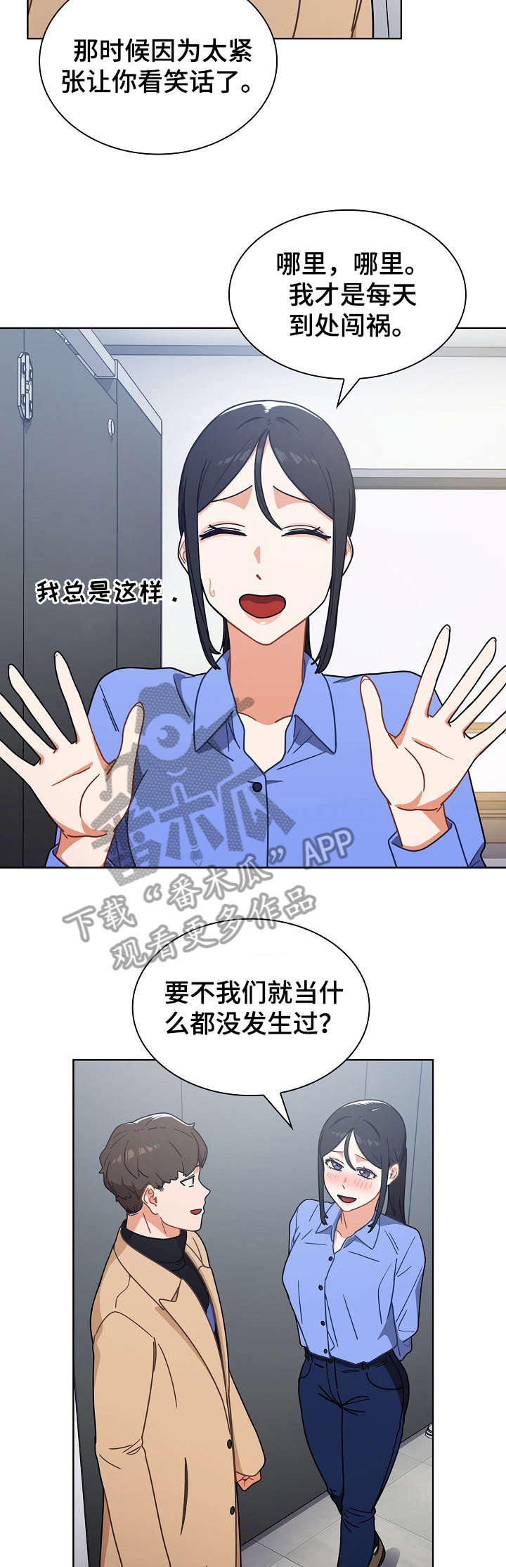 番号007 dj原唱英文名漫画,第7章：自作主张2图