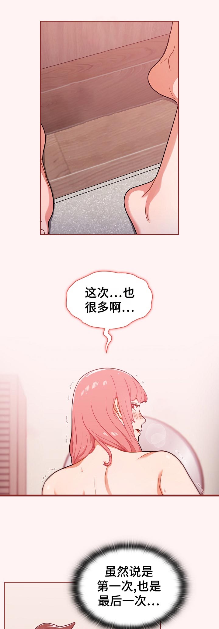 番号区别漫画,第43章：询问2图