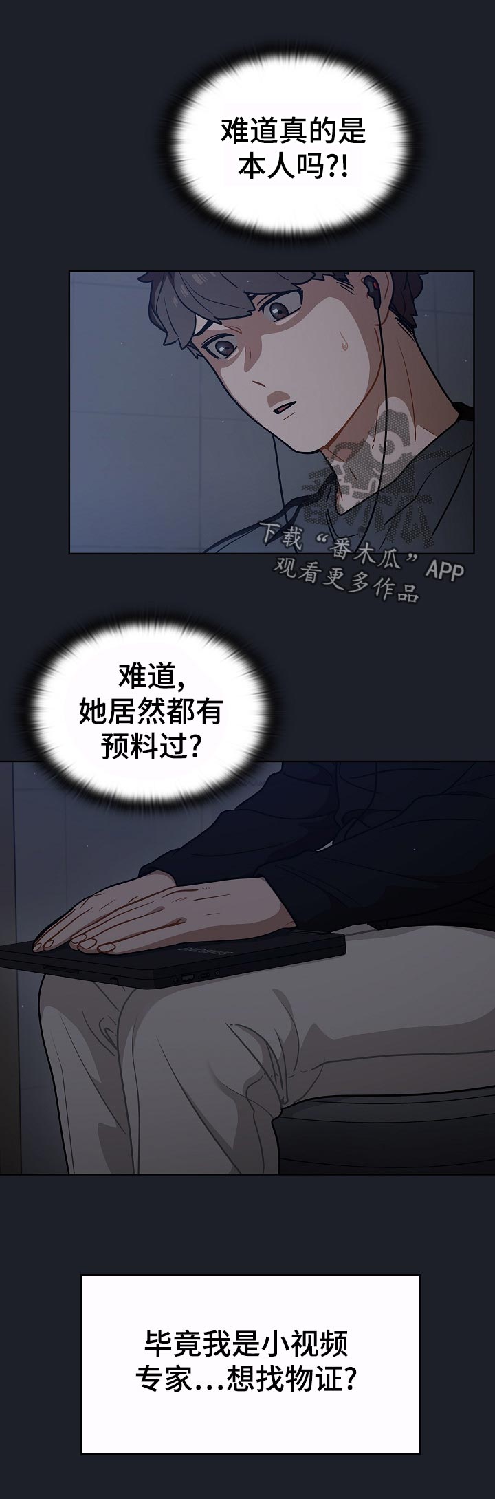 番号007 dj原唱英文名漫画,第32章：为什么1图