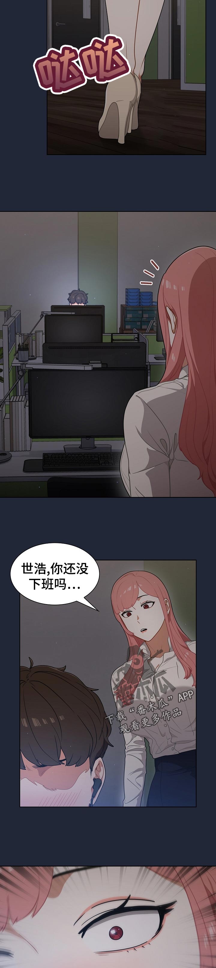 番号九路军漫画,第35章：威胁？1图