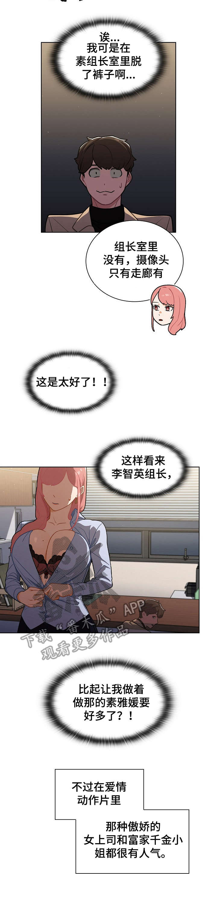 番号分别表示什么意思漫画,第17章：交谈1图