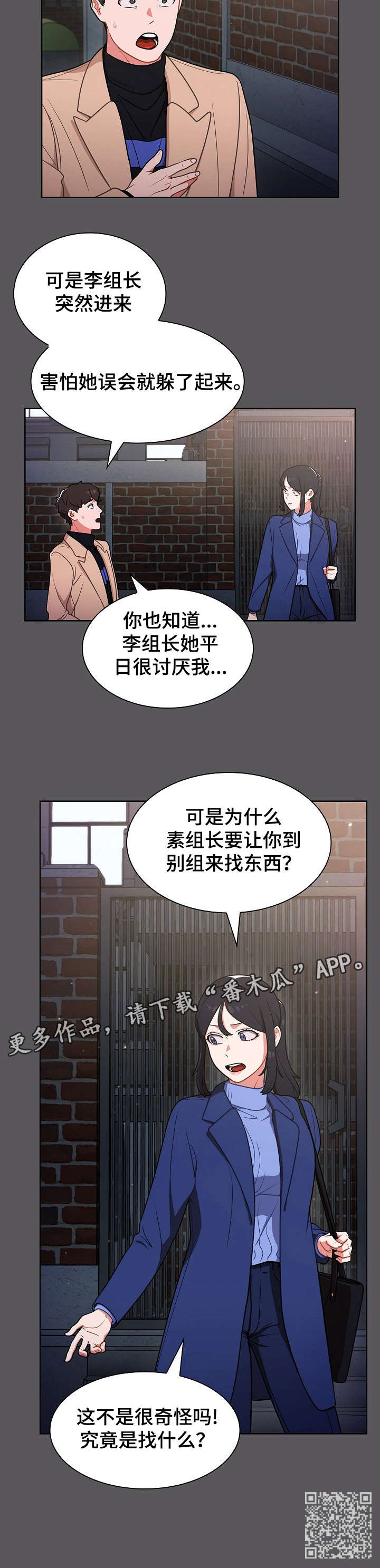 番号神器(会员修复版)漫画,第19章：拉面2图