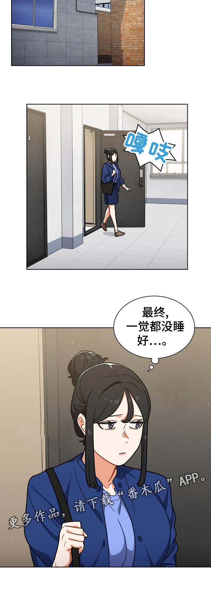 番号军装漫画,第43章：询问2图