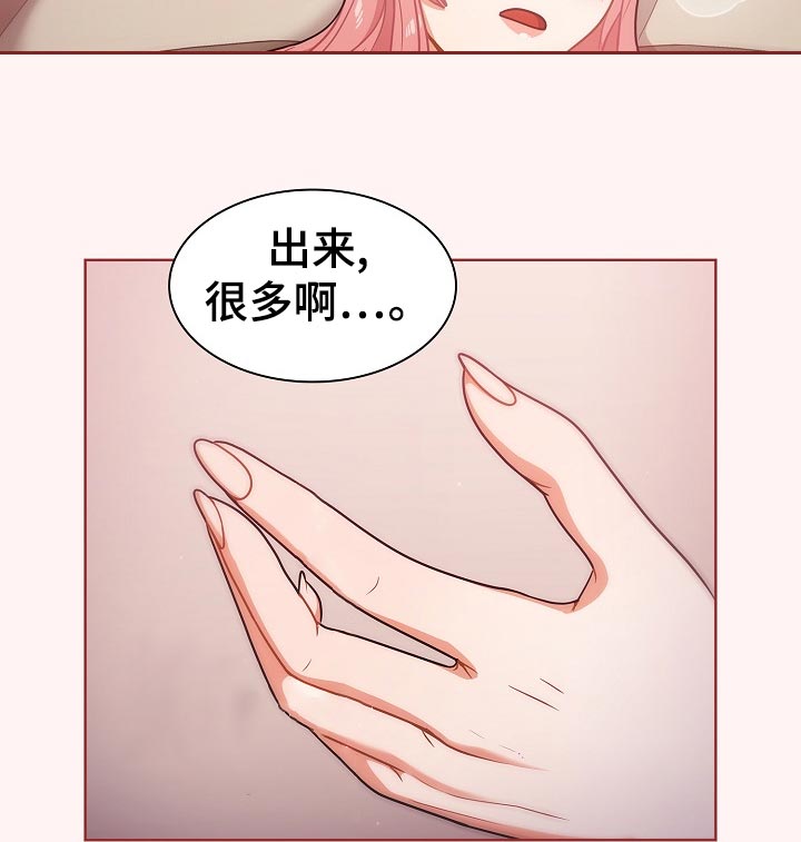 番茄炒鸡蛋漫画,第41章：没满足2图