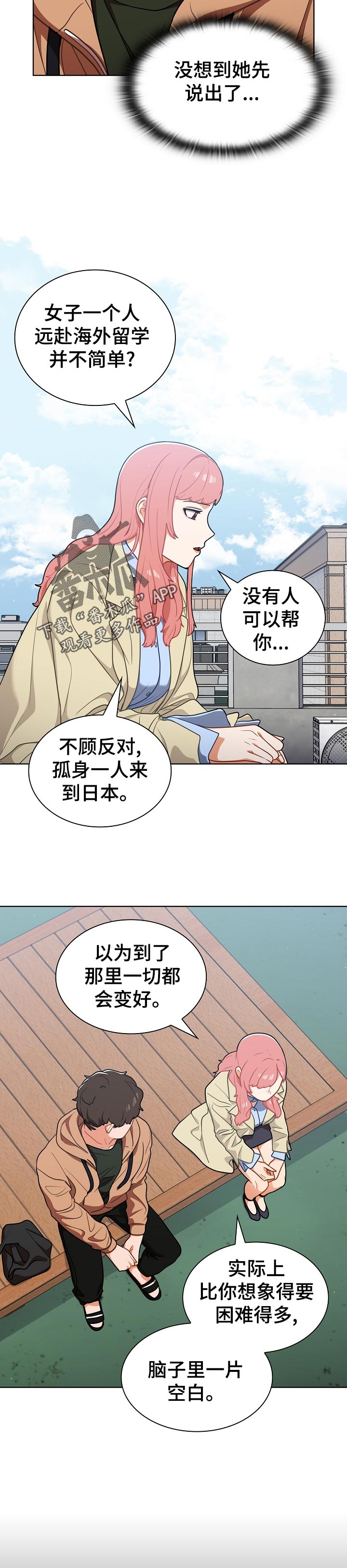 番号之王漫画,第29章：是组长？2图