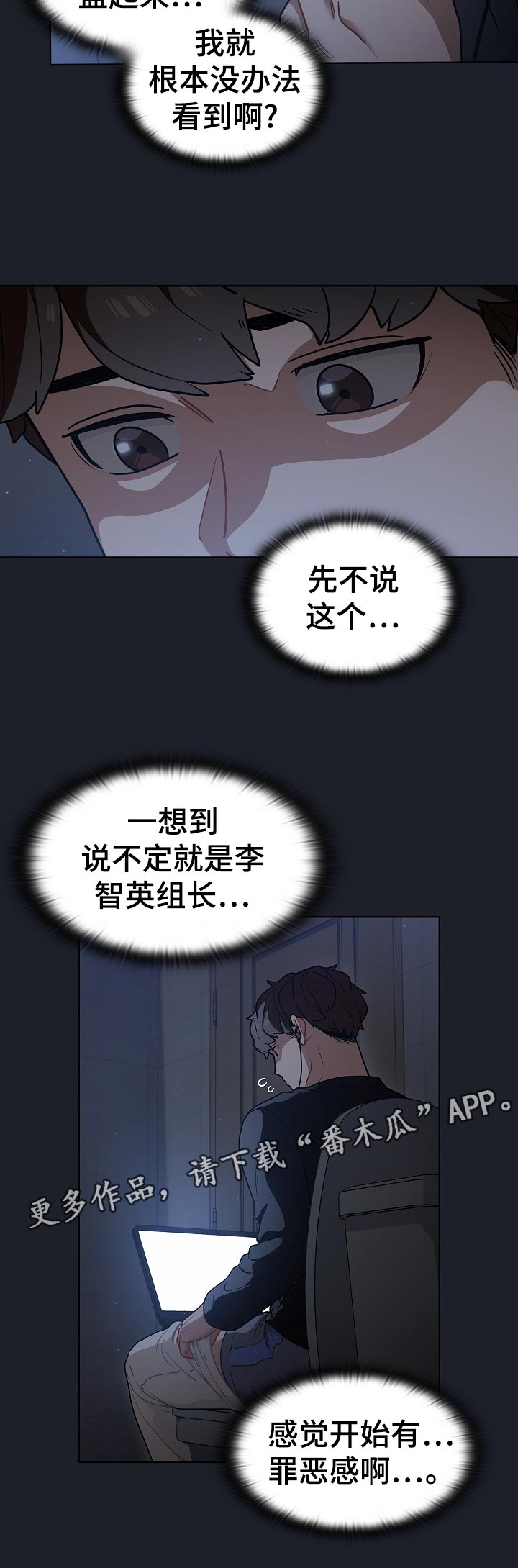 番号区别漫画,第32章：为什么2图