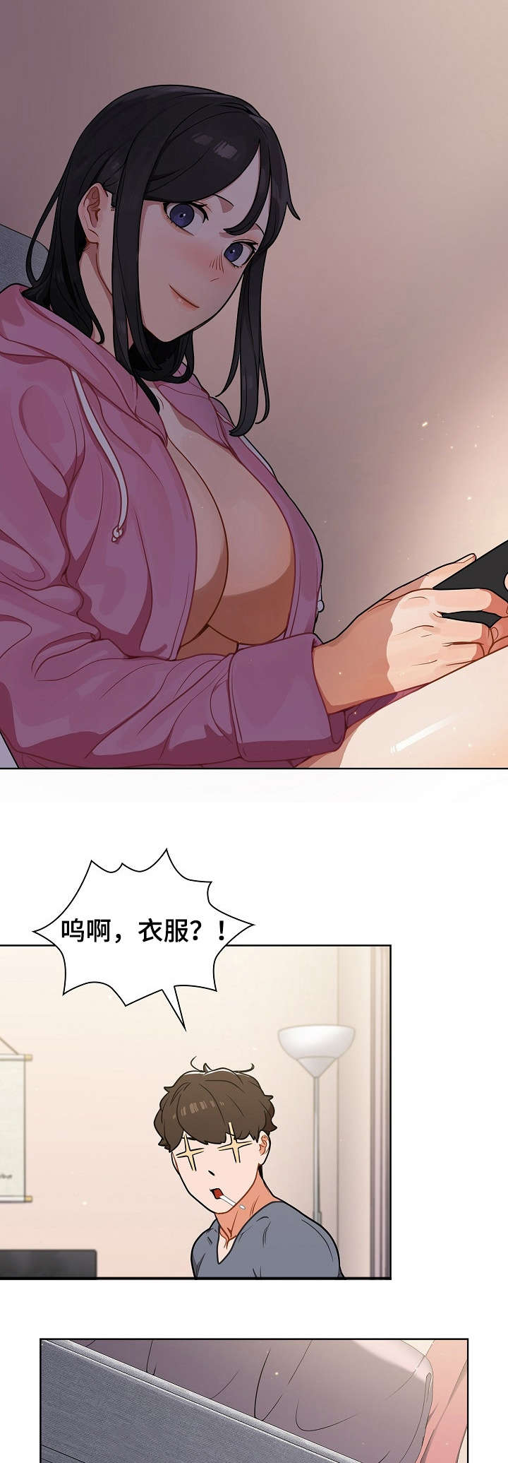 番号区别漫画,第22章：推倒2图