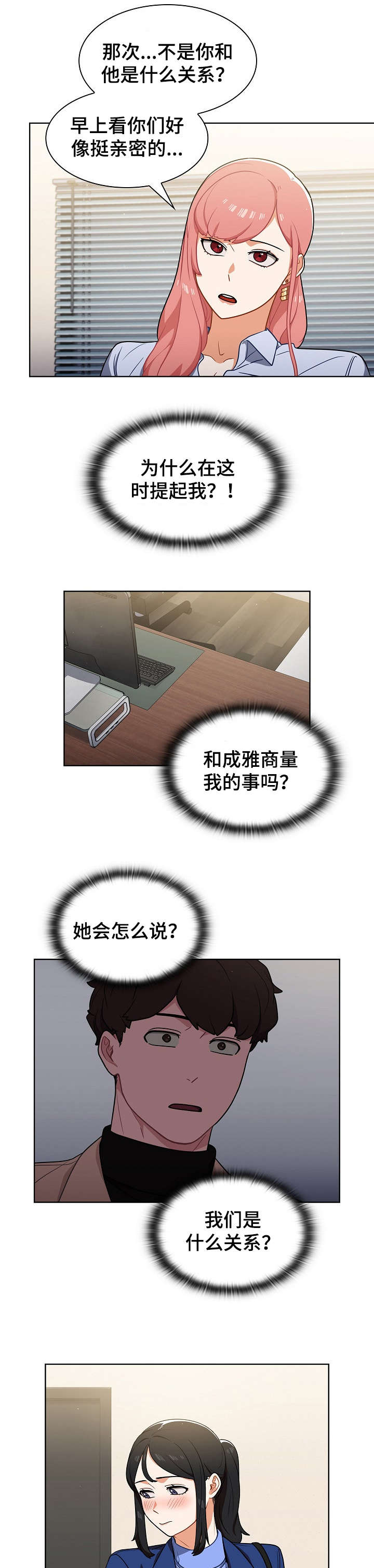 番号分别表示什么意思漫画,第17章：交谈2图