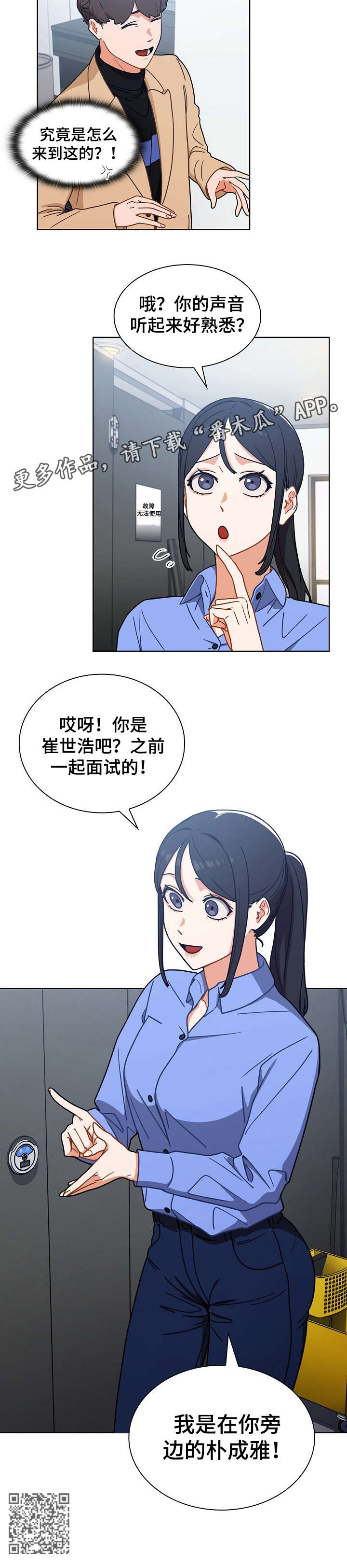 番号开头代表什么意思漫画,第6章：手机2图