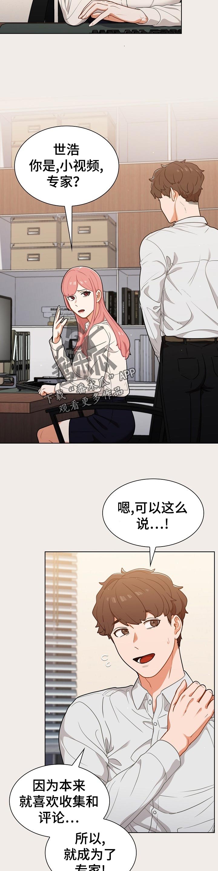 番号007 dj原唱英文名漫画,第36章：粉丝2图