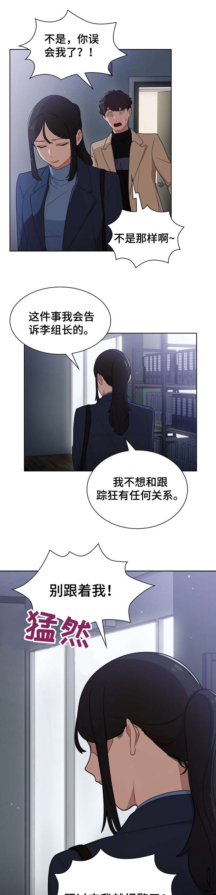 番号区别漫画,第19章：拉面1图