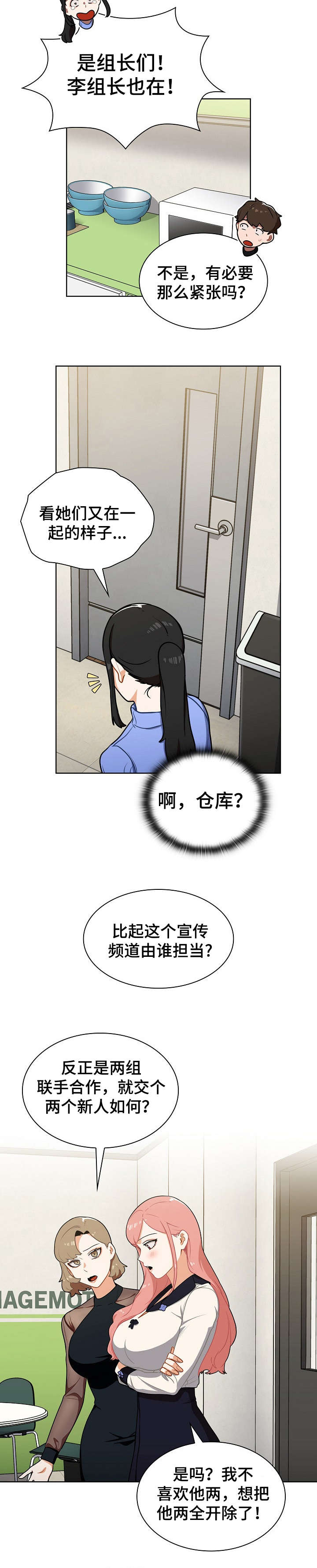 番号神器(会员修复版)漫画,第12章：仓库2图