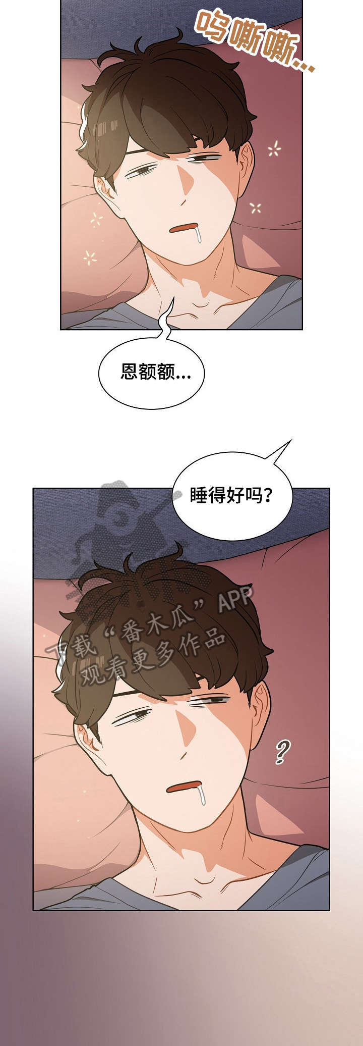 番号区别漫画,第22章：推倒1图