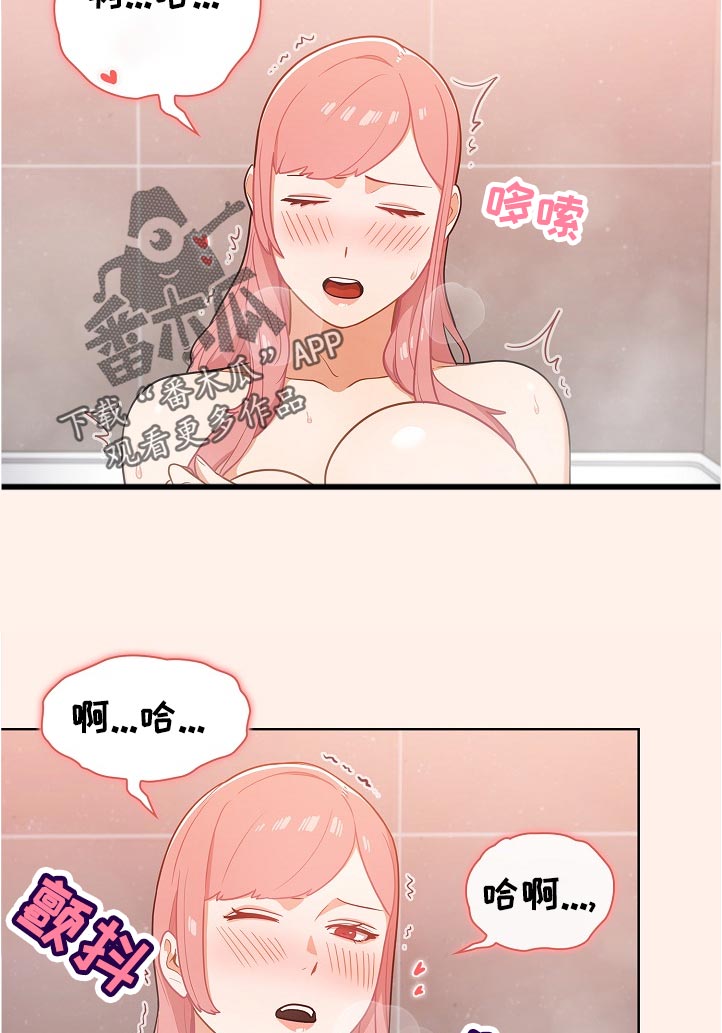 番号数据漫画,第27章：隔壁的声音1图