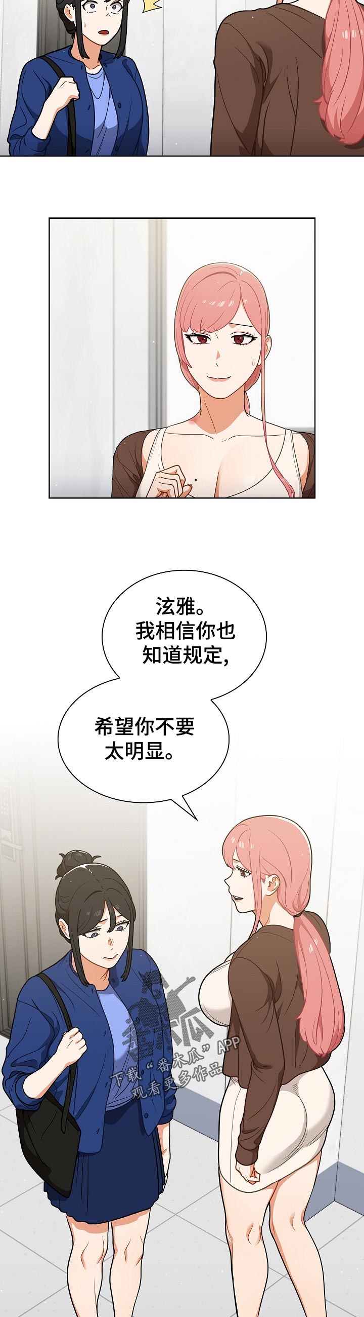 番号神器(会员修复版)漫画,第44章：道歉1图