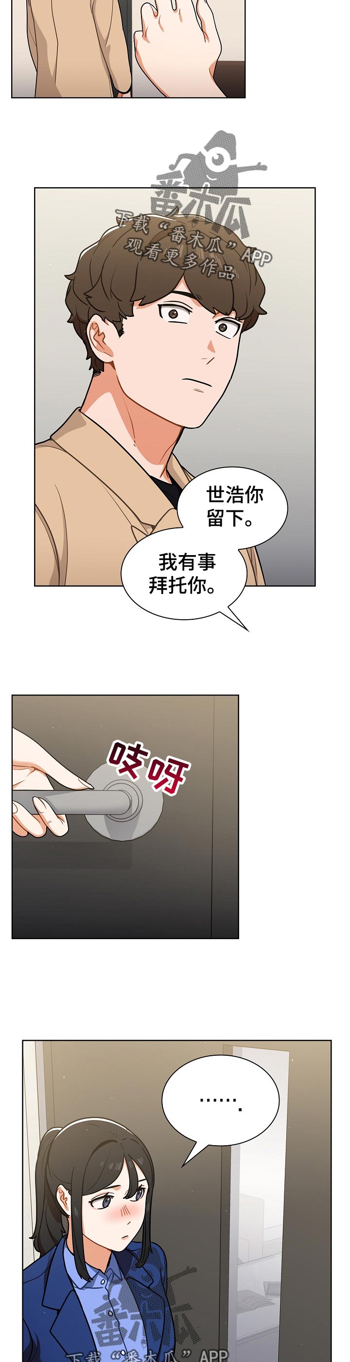 番号是什么部队漫画,第30章：忙到飞起1图