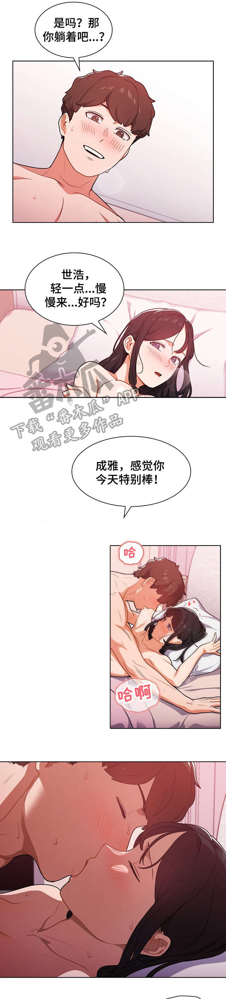 番号消失漫画,第20章：电话1图