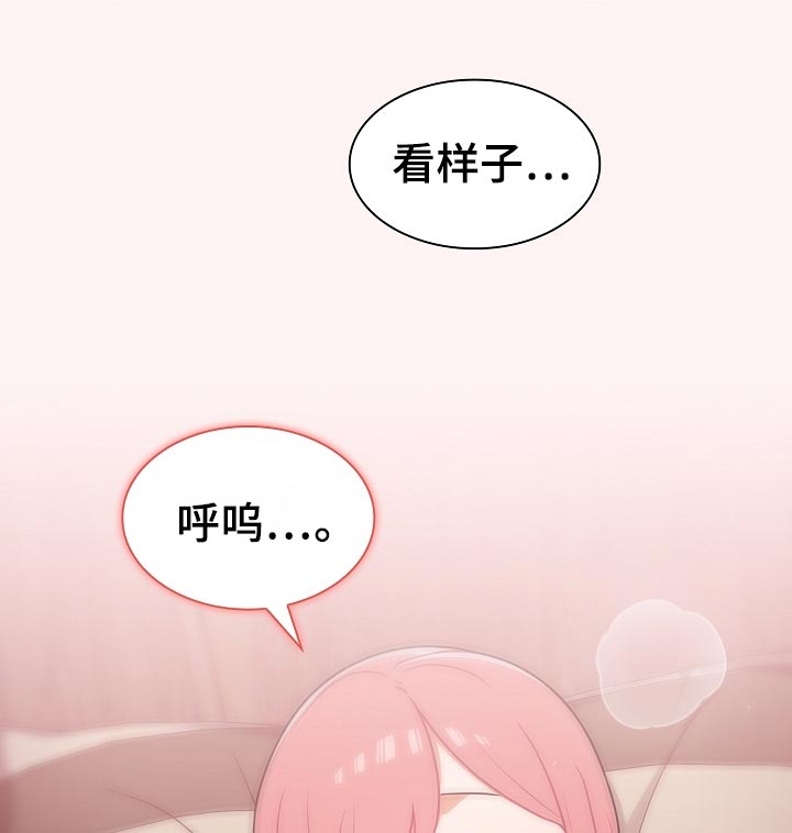 番茄炒鸡蛋漫画,第41章：没满足1图