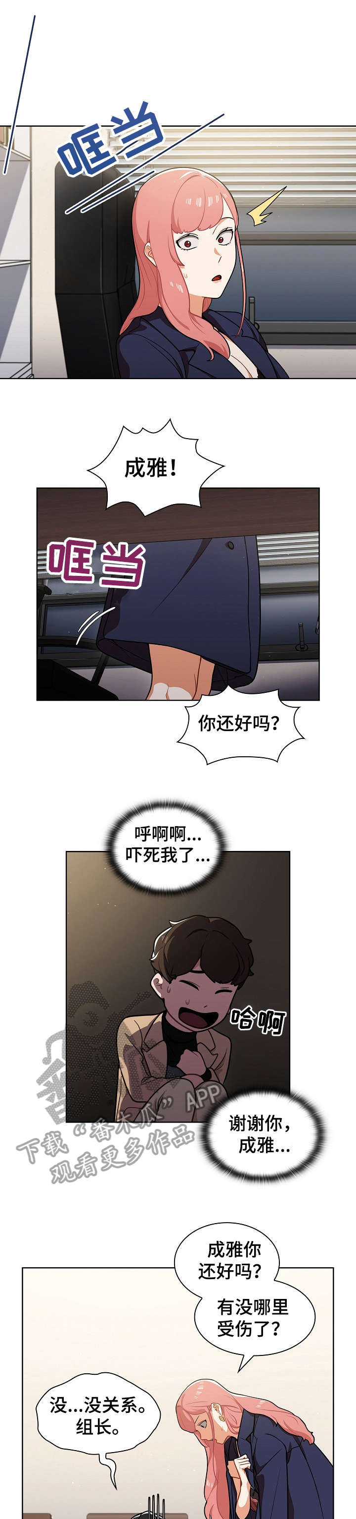 番号007拖拉机原视频漫画,第16章：偷听1图