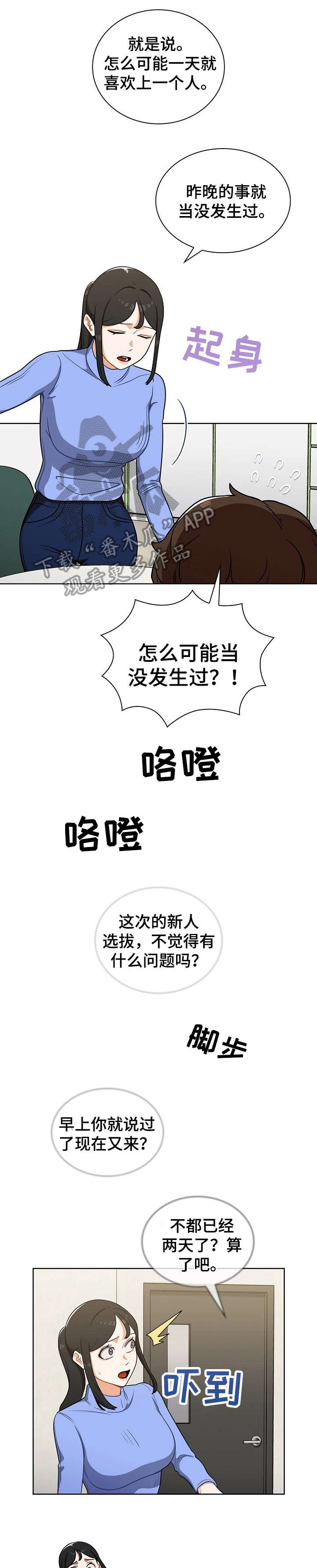 番号神器(会员修复版)漫画,第12章：仓库1图