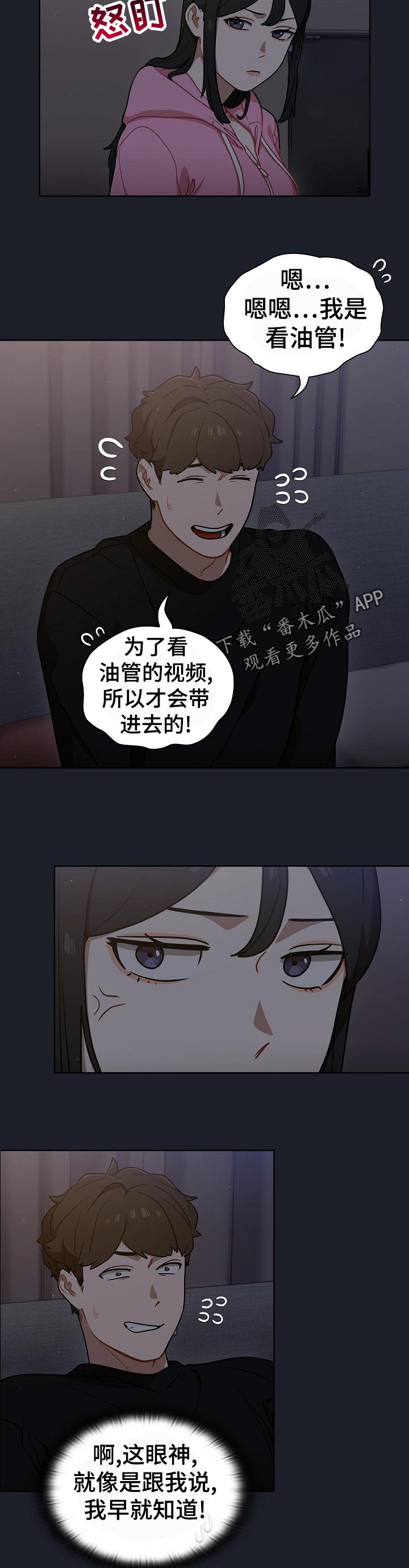 番号之王漫画,第33章：全删！2图