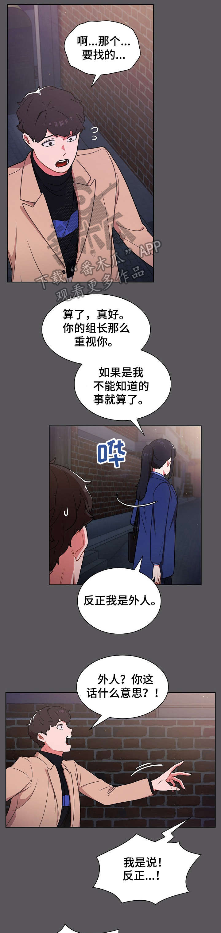 番号神器(会员修复版)漫画,第19章：拉面1图