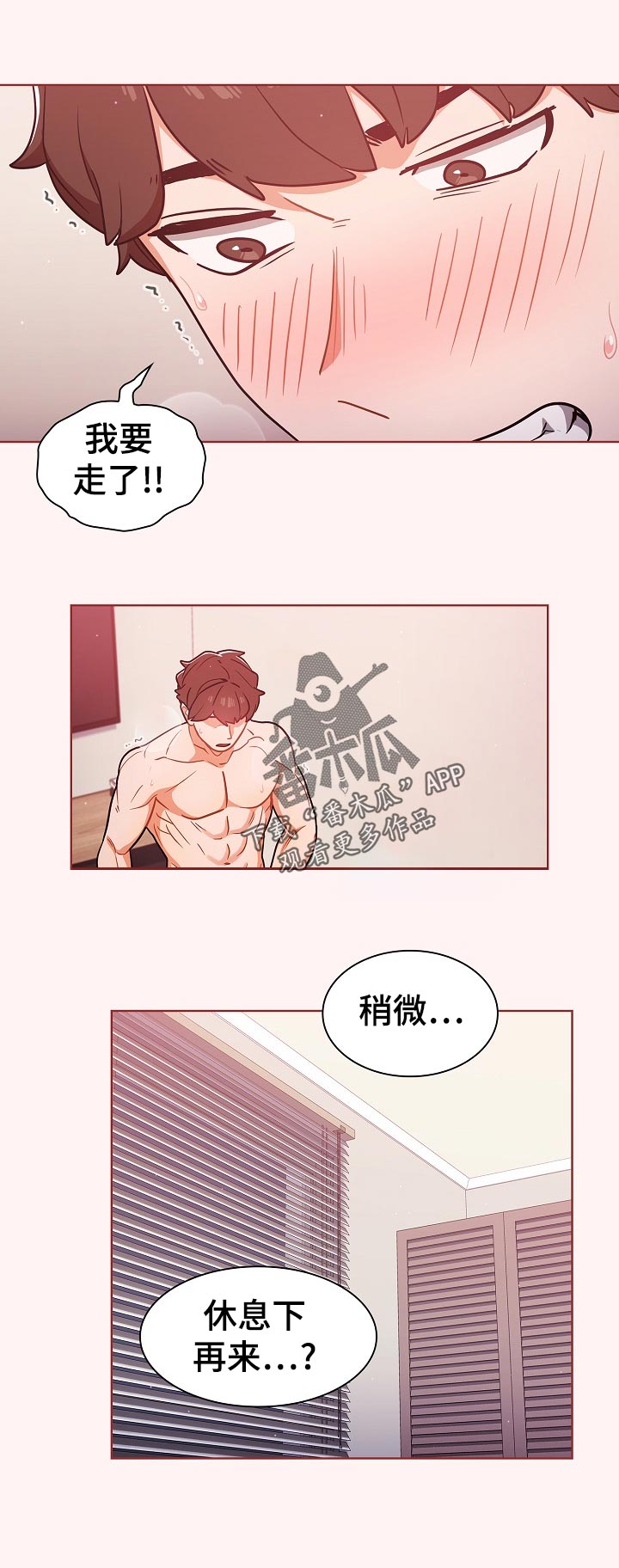 番号007 dj原唱英文名漫画,第42章：才能明白1图