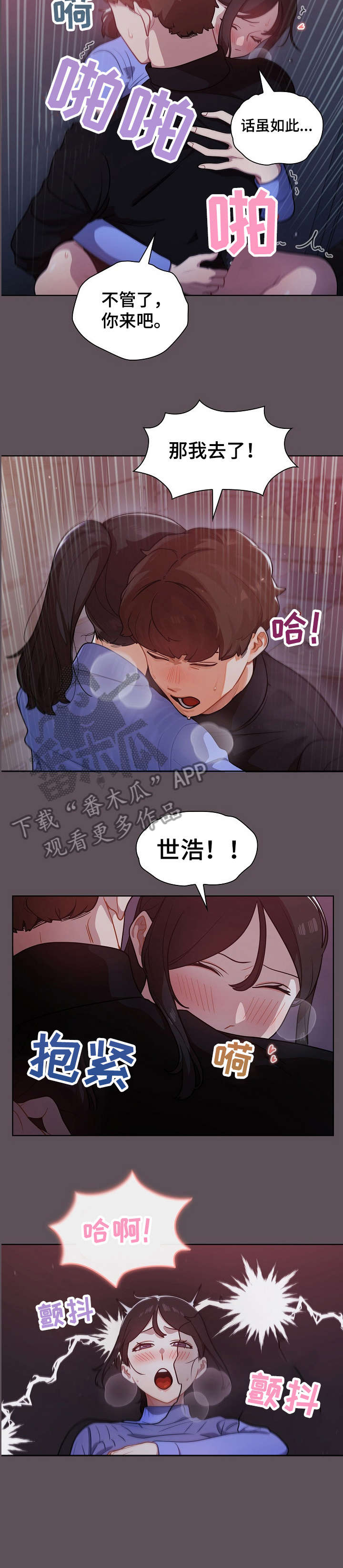 番号孙成海头部中弹漫画,第13章：组长2图