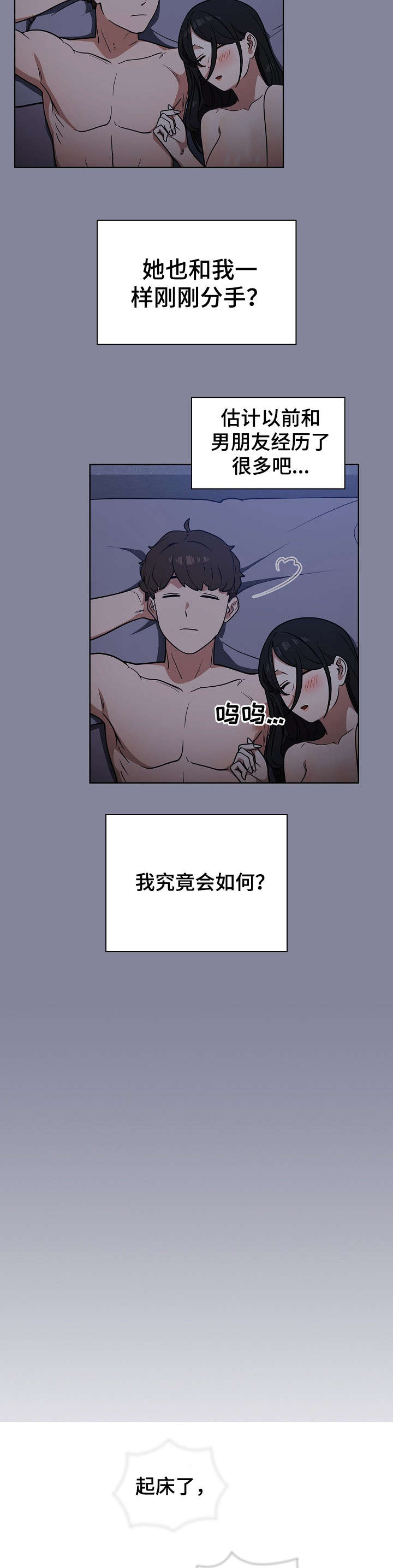 番号永不磨灭20漫画,第10章：一夜2图