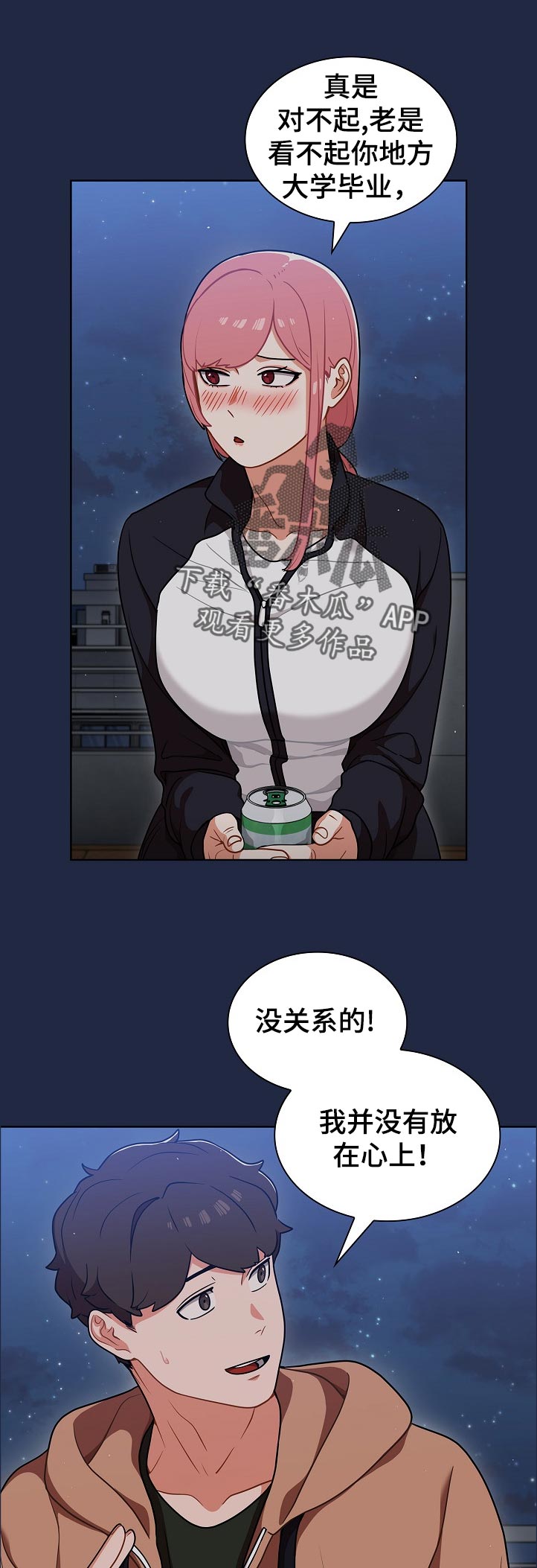 番号军装漫画,第25章：身体和灵魂1图