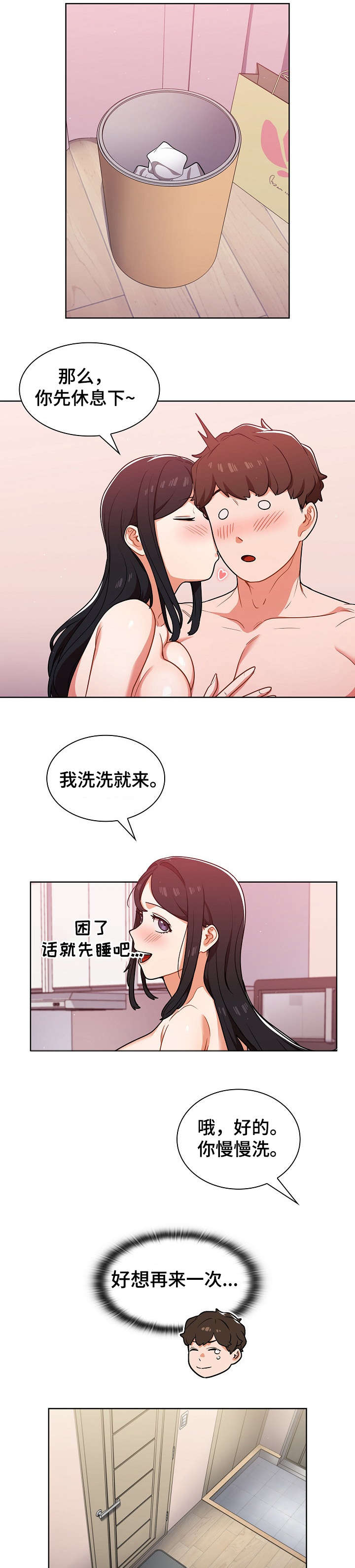 番号8341漫画,第20章：电话2图