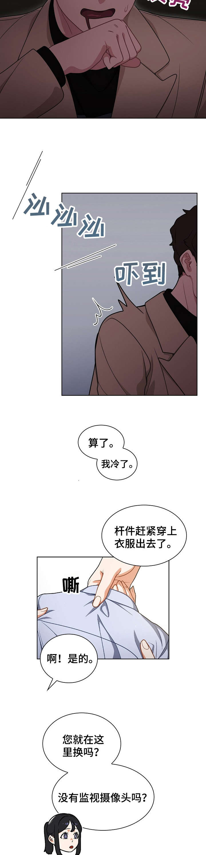 番号号号漫画,第17章：交谈2图