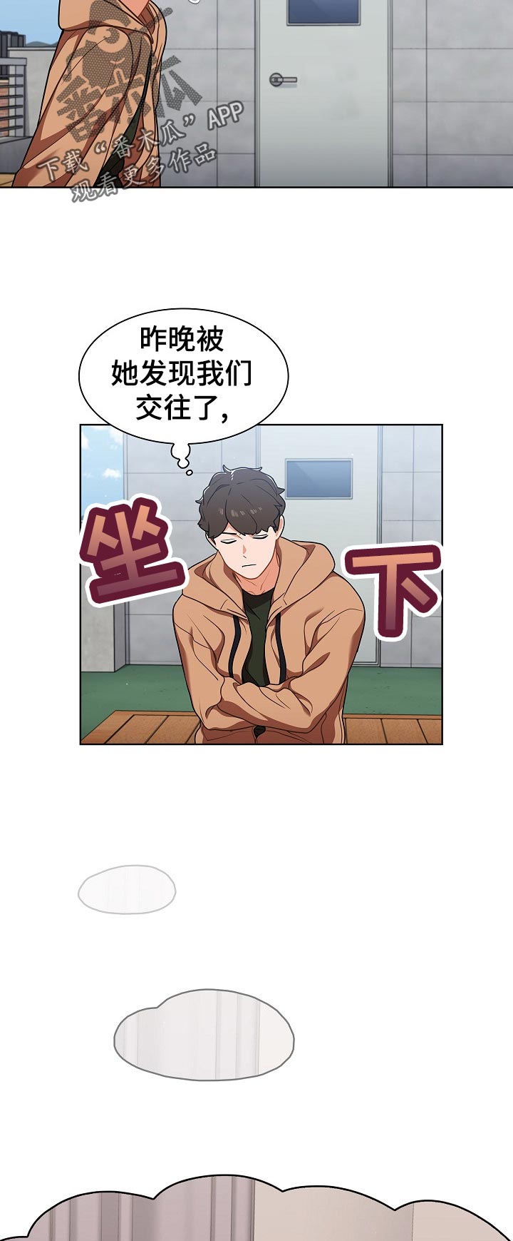 番号对一个部队意味着什么漫画,第29章：是组长？1图