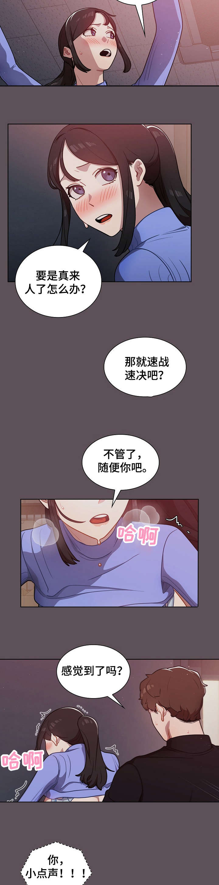 番号永不磨灭大结局漫画,第13章：组长2图