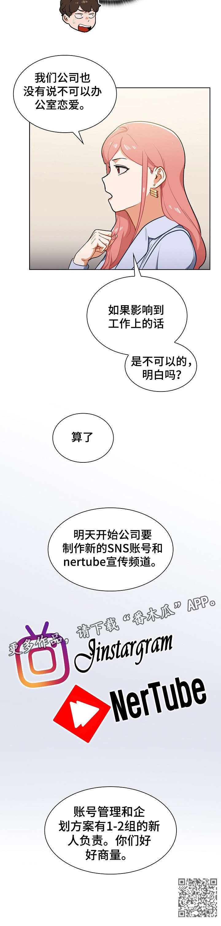 番号分别表示什么意思漫画,第17章：交谈2图