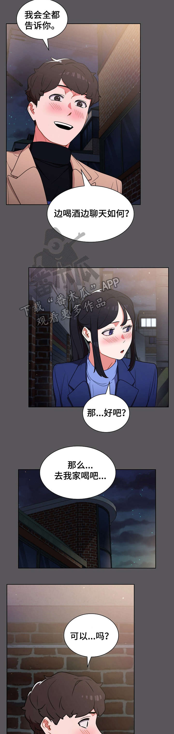 番茄畅听免费下载安装漫画,第19章：拉面1图