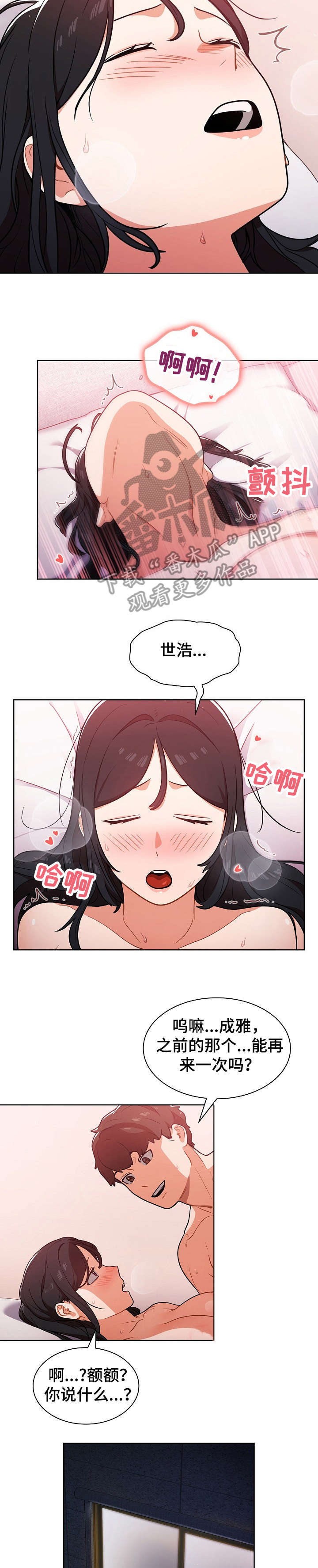 番号之王漫画,第20章：电话1图