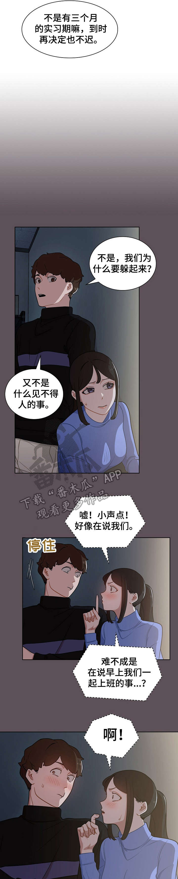 番号分别表示什么意思漫画,第12章：仓库1图