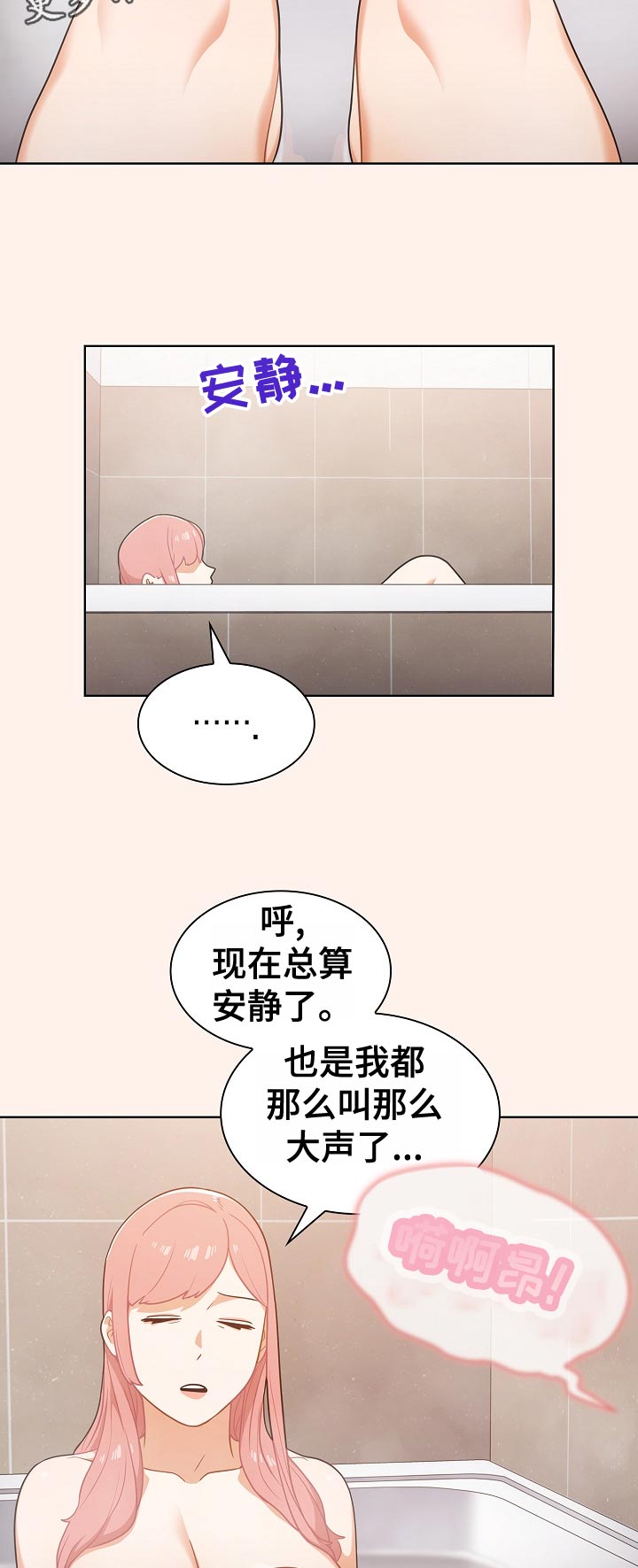 番号集团漫画,第27章：隔壁的声音2图