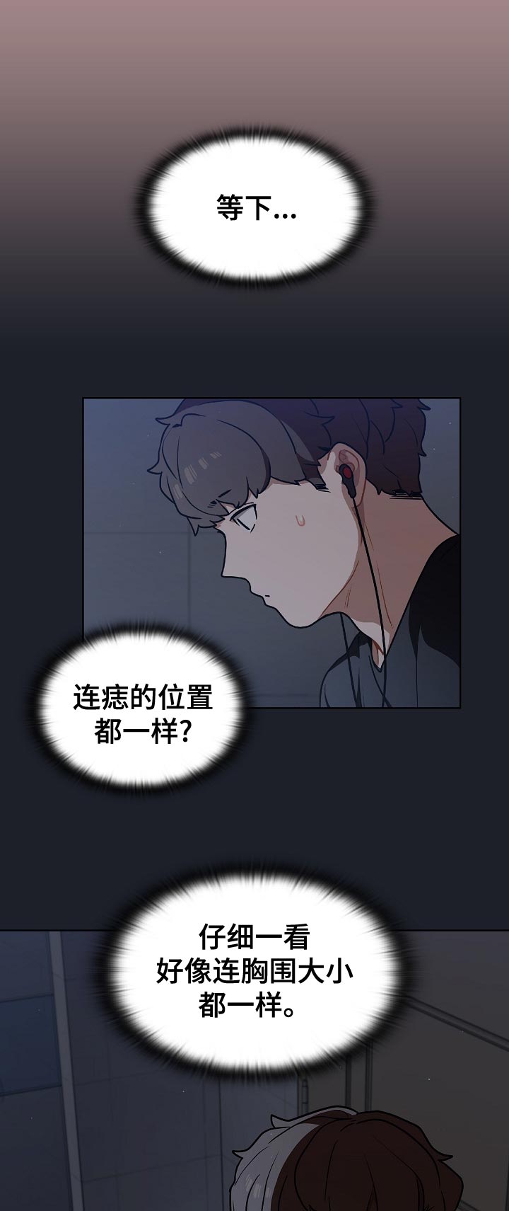 番号是啥意思漫画,第31章：本人？1图