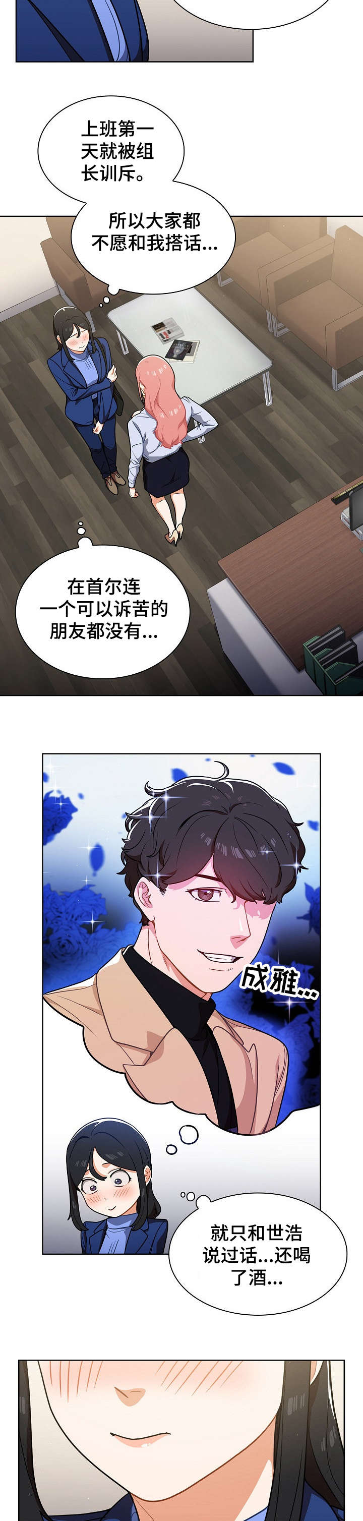 番号分别表示什么意思漫画,第17章：交谈2图