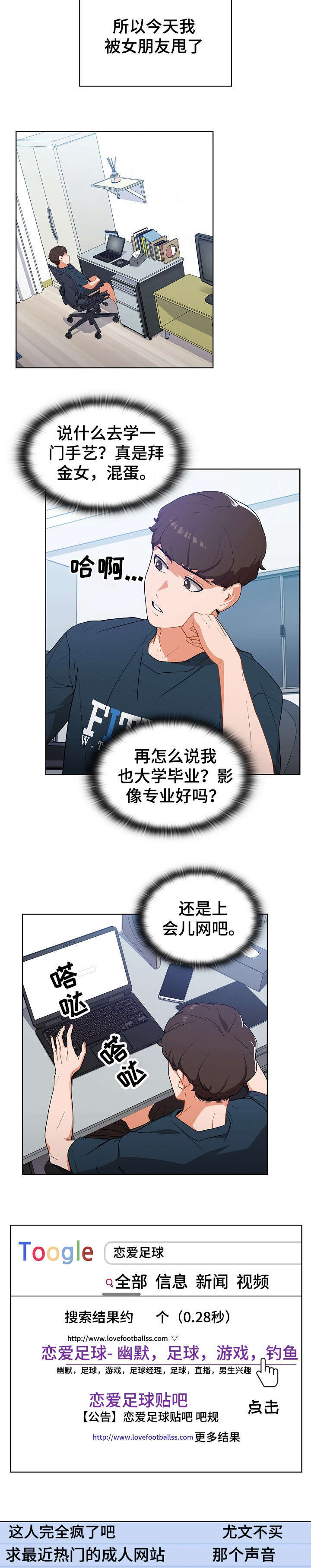 番号分别表示什么意思漫画,第1章：无业游民1图