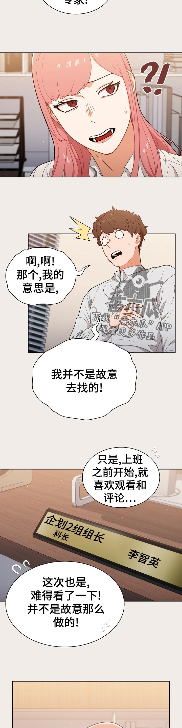 番号军装漫画,第36章：粉丝1图