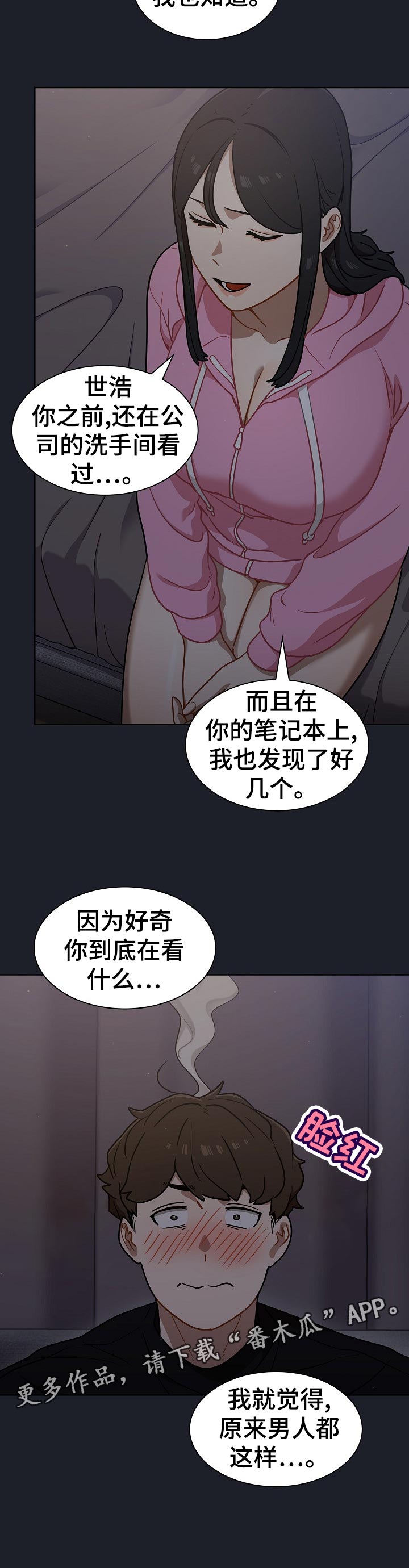 番号是啥意思漫画,第33章：全删！2图