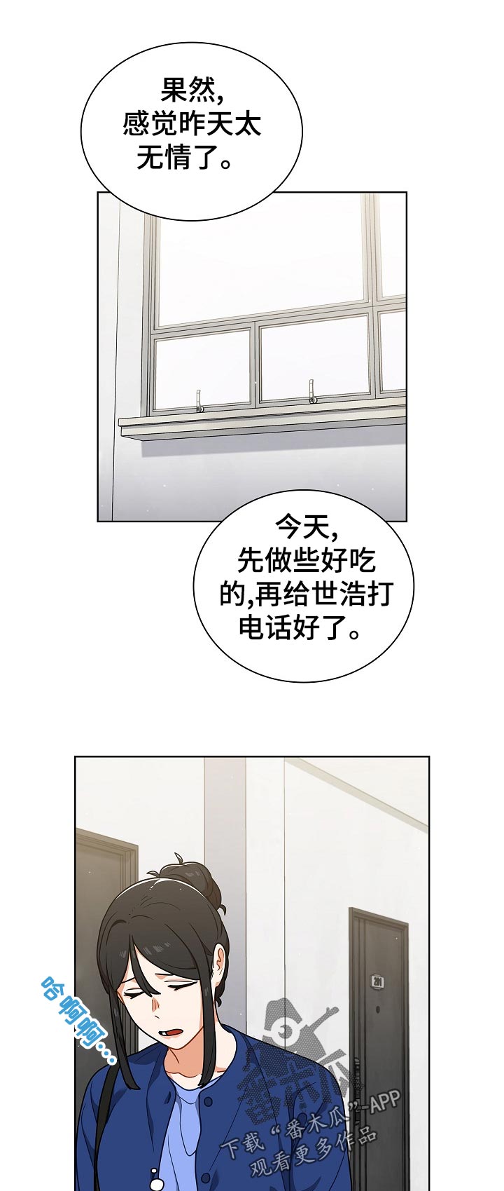 番号军装漫画,第43章：询问1图