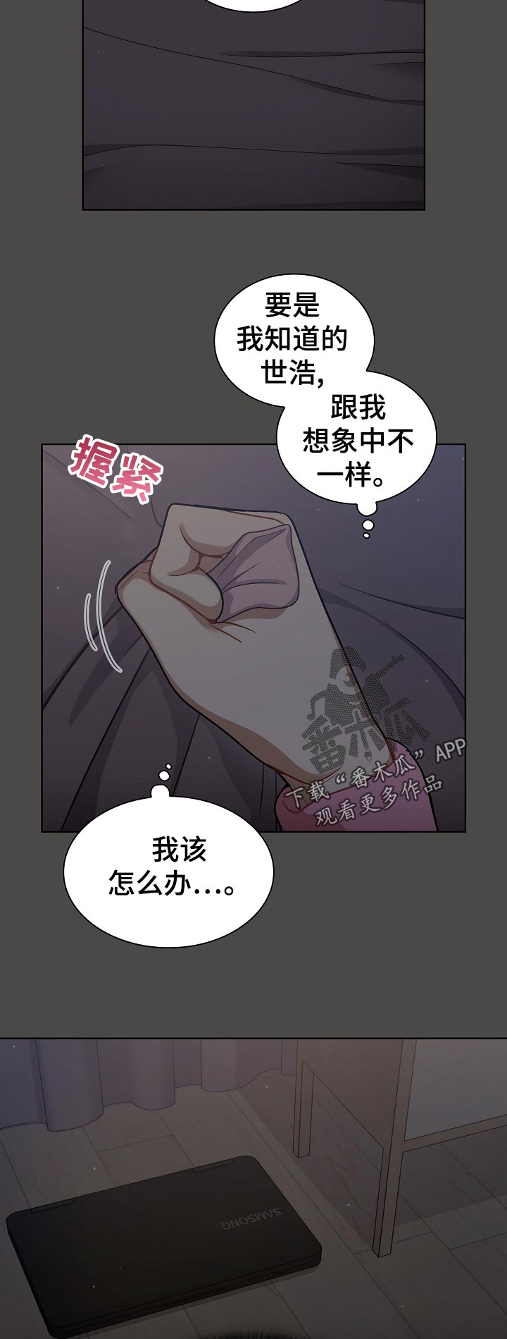 番号007 dj原唱英文名漫画,第42章：才能明白2图