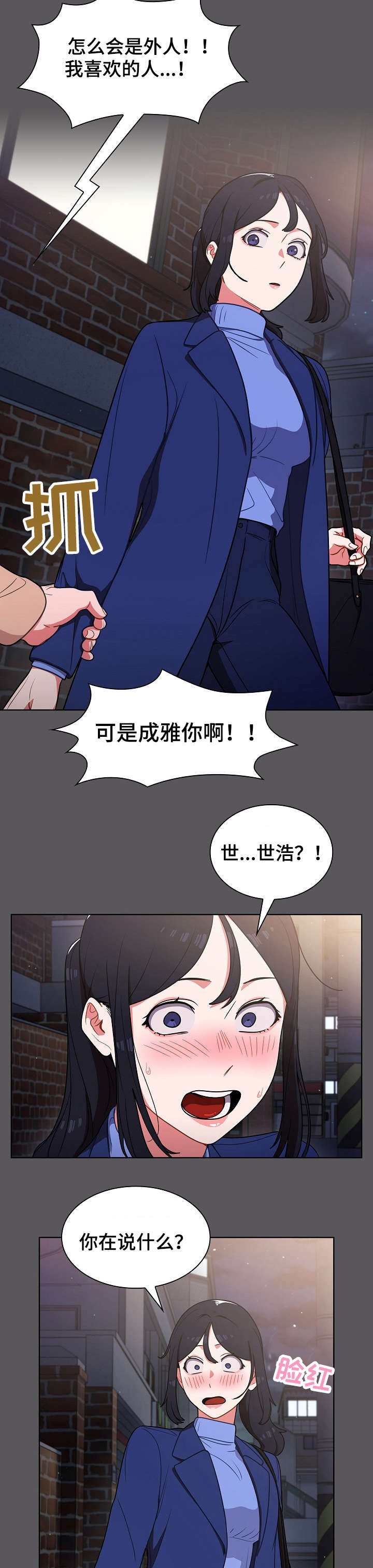 番号神器(会员修复版)漫画,第19章：拉面2图